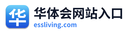 华体会网站入口
